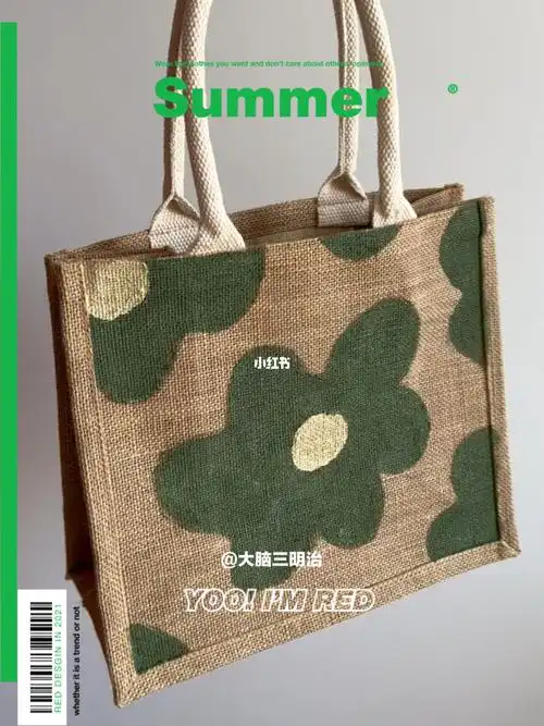 muji黄麻袋改造送给干妈的礼物