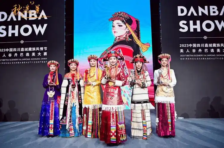 美人谷丹巴选美大赛华彩落幕新科金花创纪录集个人奖项于一身