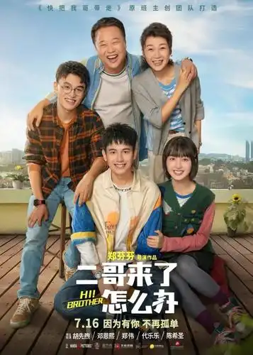 今年夏天超快乐的电影周末上映