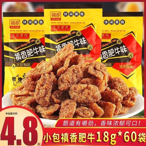 禛香肥牛辣条18g香菇肥牛大豆制品素肉酱香肥牛8090儿时怀旧零食