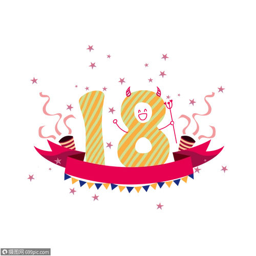 数字18的横幅元素