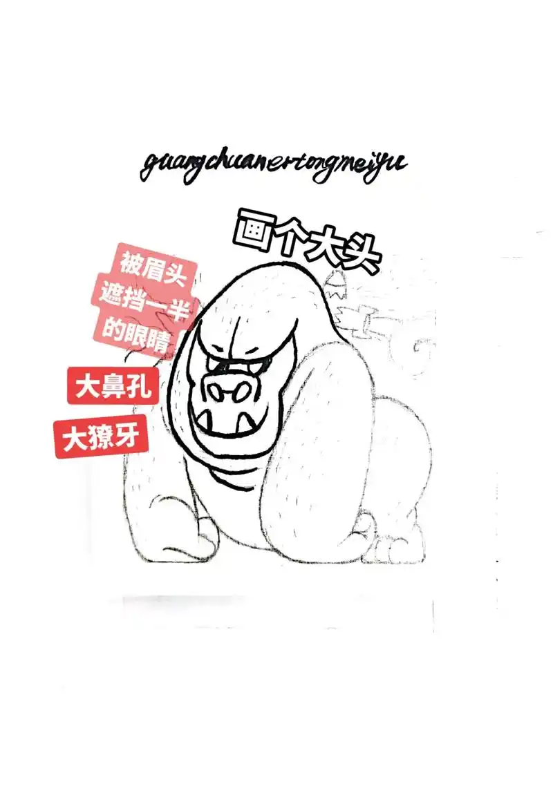 kingkong #q版 #金刚简笔画 #简笔画教程 #马克 - 抖音