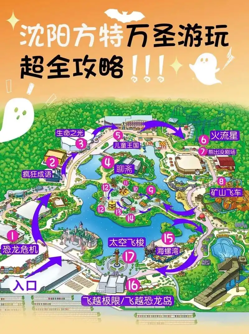 方特万圣节狂欢夜 #沈阳万圣节 #沈阳方特鬼马万圣节攻略 #沈阳游玩