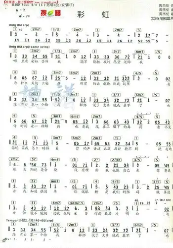 彩虹简谱