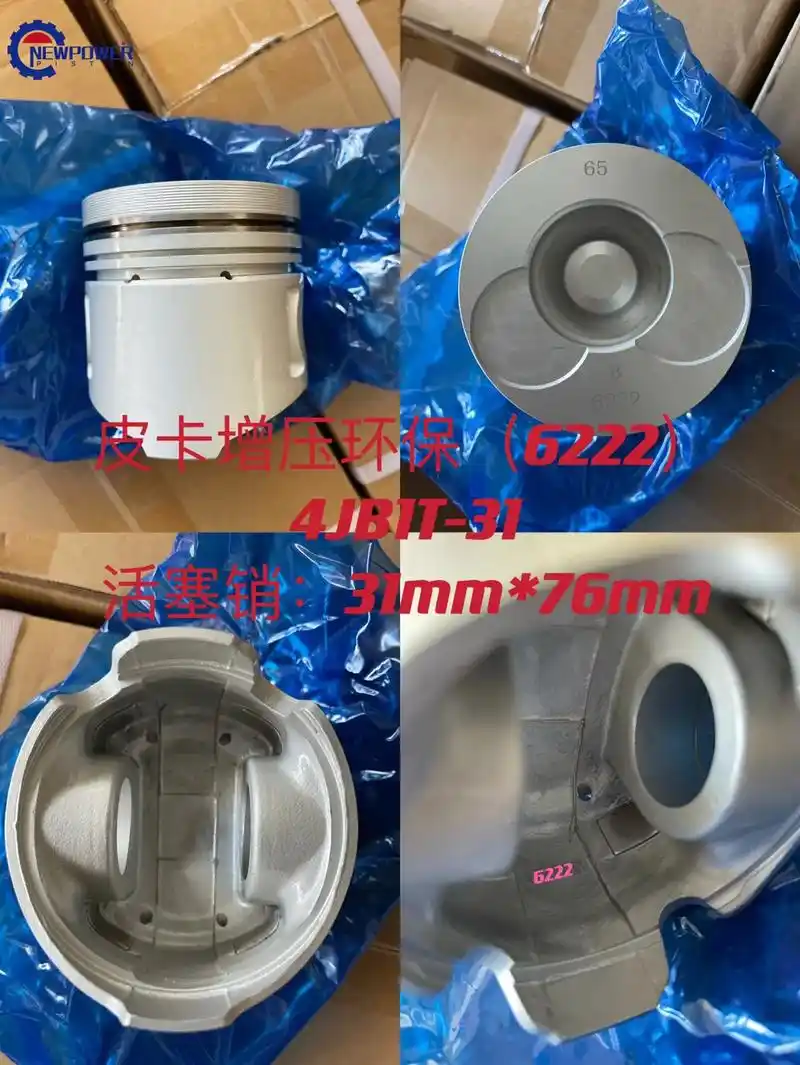 机械加工制造 活塞/缸套/活塞销/活塞环 - 抖音