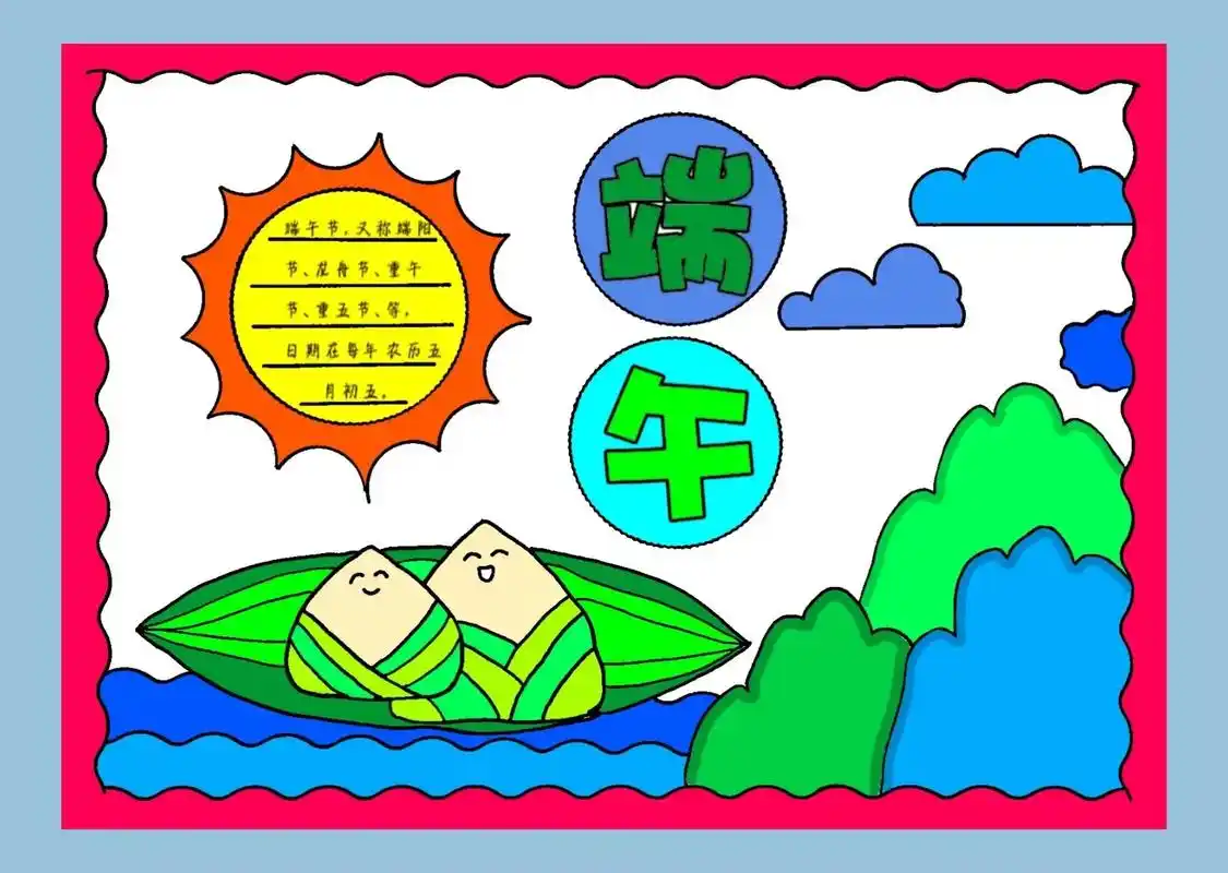 端午节绘画,端午节 - 抖音