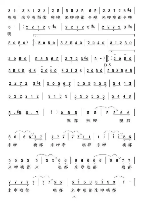 [美]孤独的牧羊人(电影《音乐之声》插曲)简谱该歌谱演奏