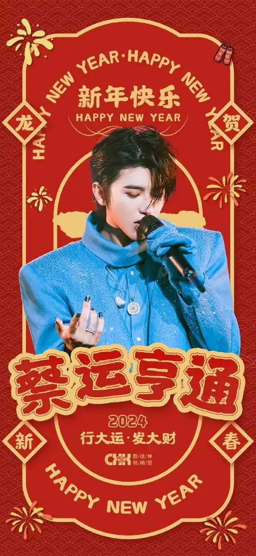 蔡徐坤新歌rideordie