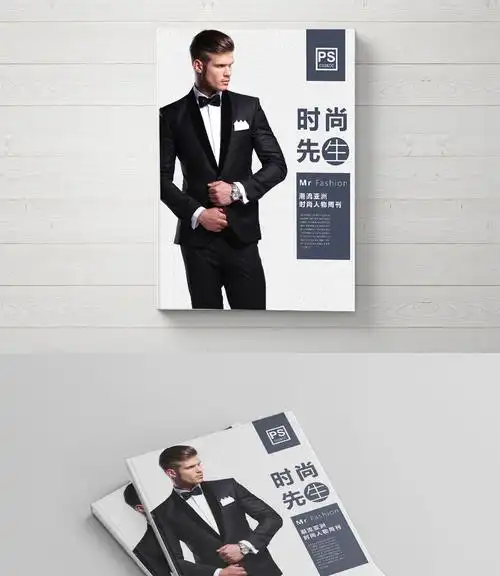 现代男士时尚人物周刊画册封面