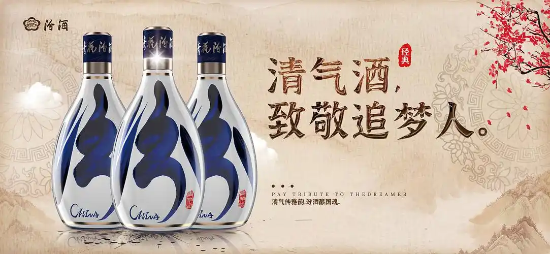 汾酒展板设计|平面|宣传物料|国家三级保护废物 - 原创作品 - 站酷