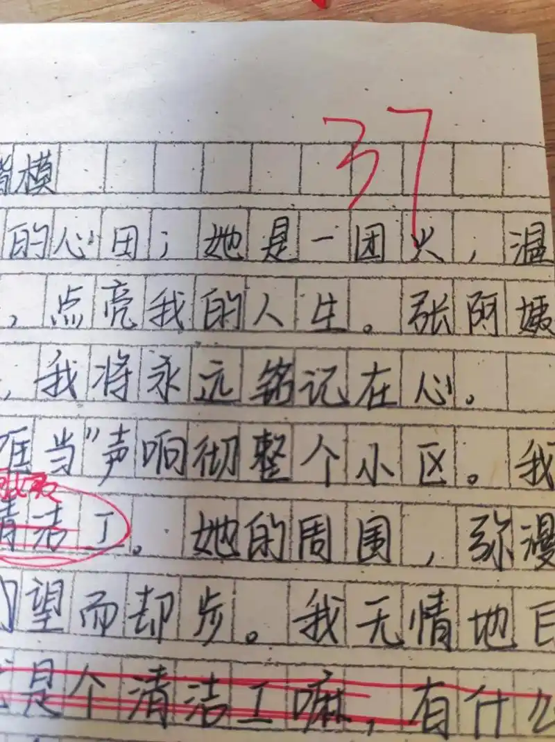 作文《她是我人生中的楷模》