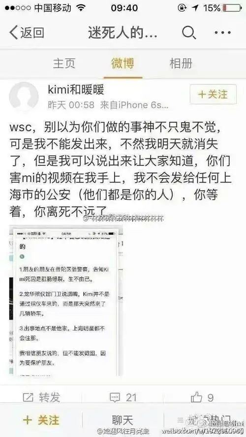 乔任梁的死有很大的疑点