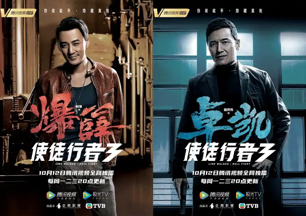 资讯使徒行者3今日开播使徒系列全面升级上演逆天反转