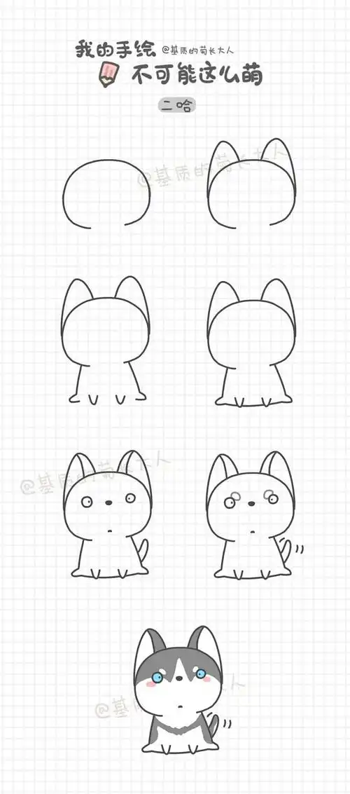 可爱的狗狗简笔画教程图片