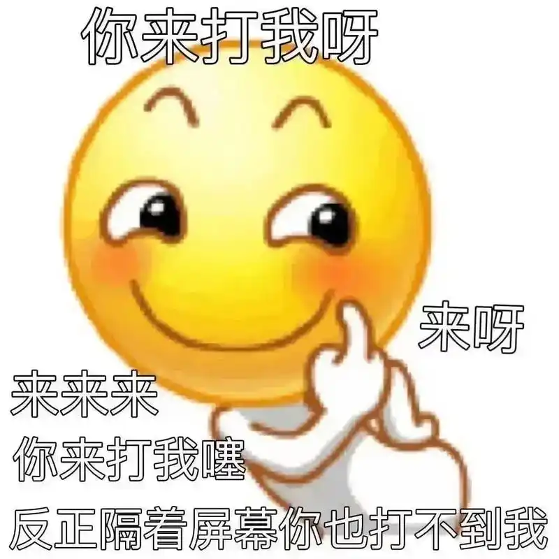 表情包 搞笑斗图表情包#表情包分享 #官方官方大爱官方热门 - 抖音