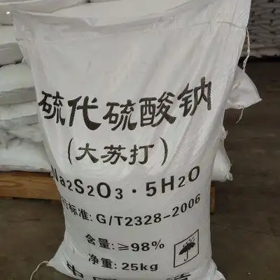 锦州大苏打_现货供应锦州 大苏打 硫代硫酸钠 水产养殖专用硫代硫酸钠