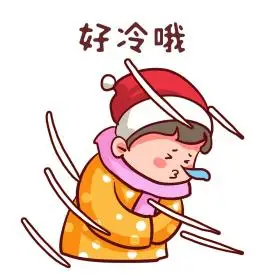 冬季降温冷空气感冒卡通可爱人物表情包
