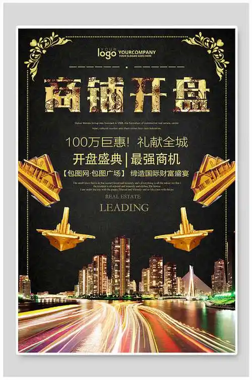 商业地产logo图片-商业地产logo设计素材-商业地产logo模板下载-众图