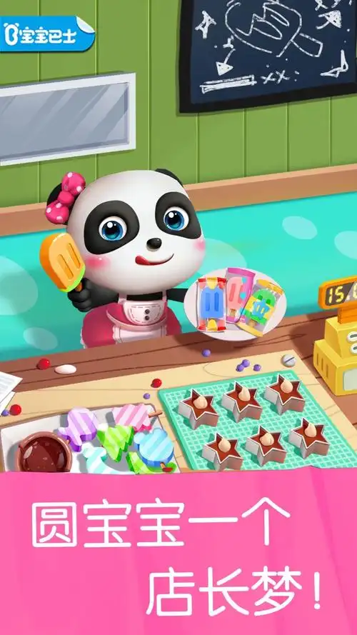 宝宝巴士全部游戏 宝宝巴士小游戏大全