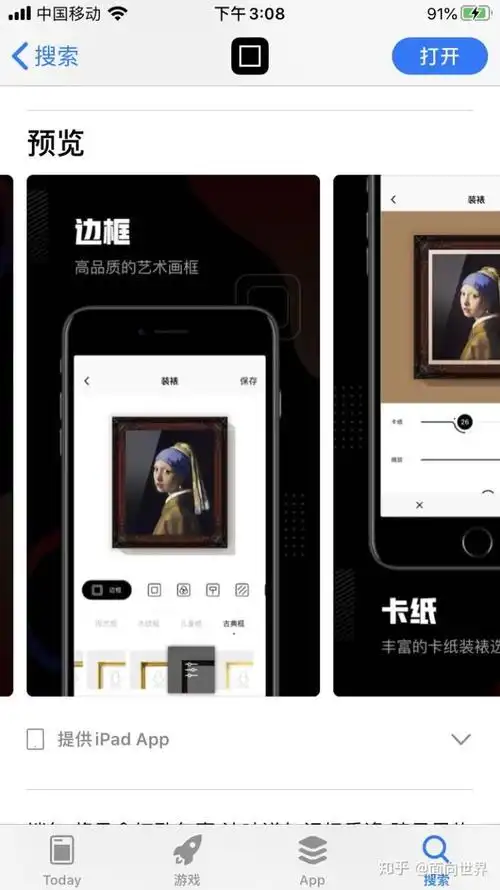 有没有一款可以模拟装裱相框的网站或者app