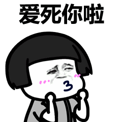 你先出题我也是你爸爸表情包 - 然而我是你爸爸 - 表情图