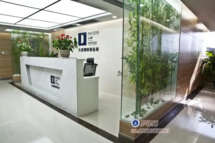 大成律师事务所