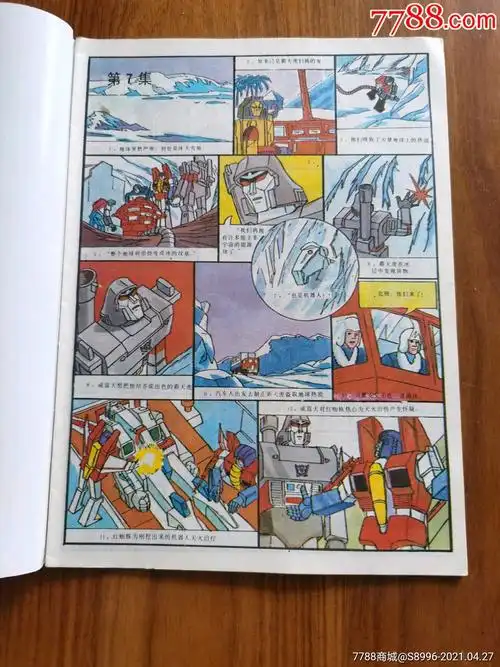 变形金刚1--18集(合编本)