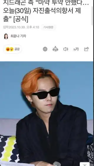 权志龙再次否认吸毒