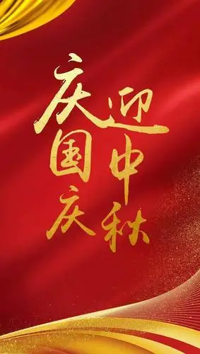 升国旗唱国歌我爱你中国