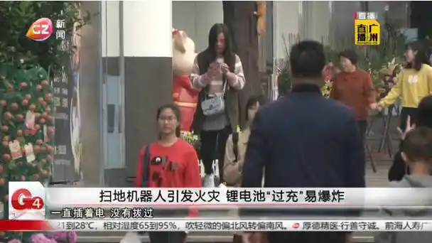 但是如果扫地机器人长期充电,可能会有安全风险.梅州