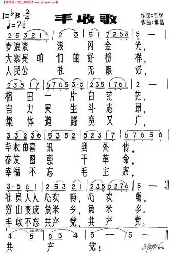 丰收歌简谱