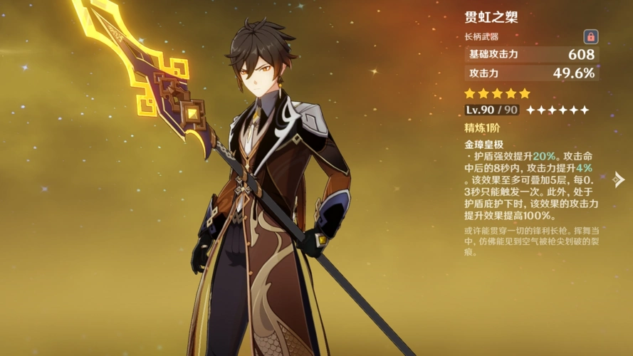 原神22祈愿池消息达达利亚胡桃复刻贯虹之槊松籁大剑返场