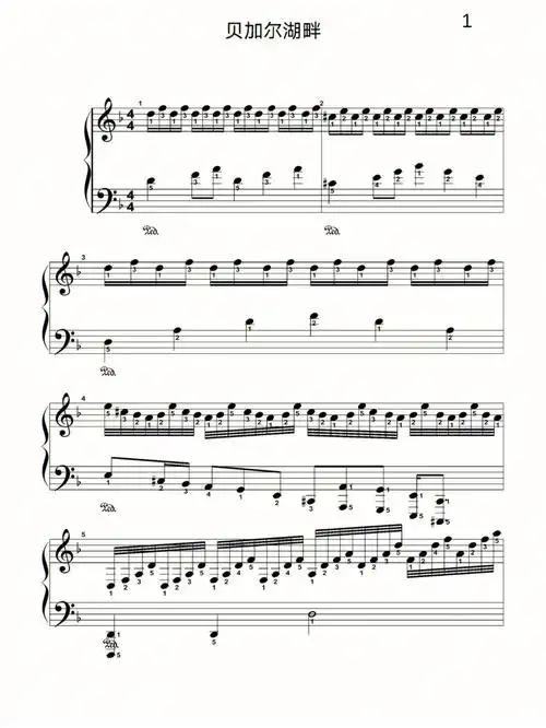 带指法贝加尔湖畔完整版