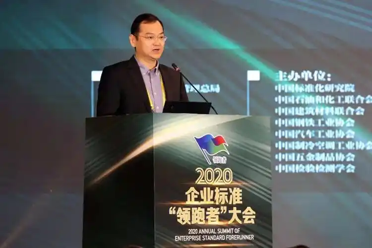 生产看领跑消费选领跑企业标准领跑者大会在京召开