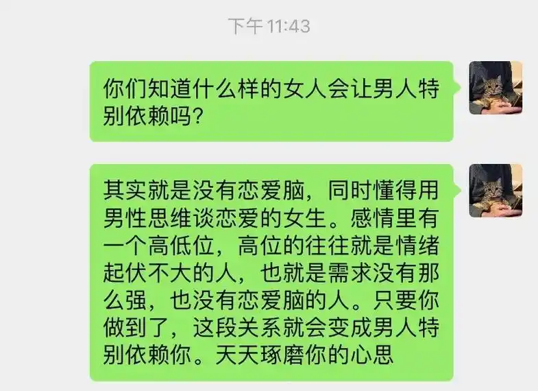 什么样的女人会让男人特别依赖?#女性成长 #高情商 #提升自 - 抖音