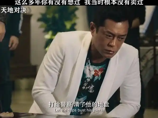 扫毒2:天地对决 做兄弟在心中 #刘德华 #古天乐