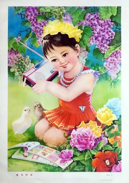 千寻亿选的相册八十年代宣传画和年画