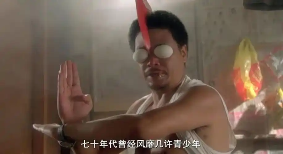 1994年《破坏之王》.