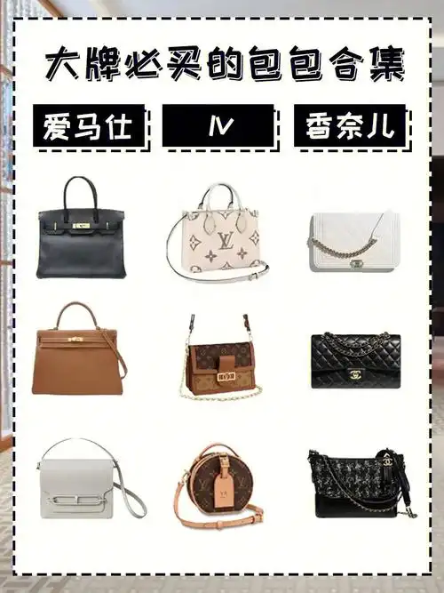 集美们马上入秋了[仙女r]新一轮的包包是不是该买买买[购物车r]起来了