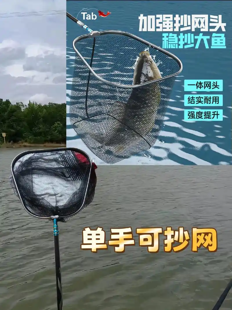 快来试试这款超大巨物抄网头!我的带货宝贝