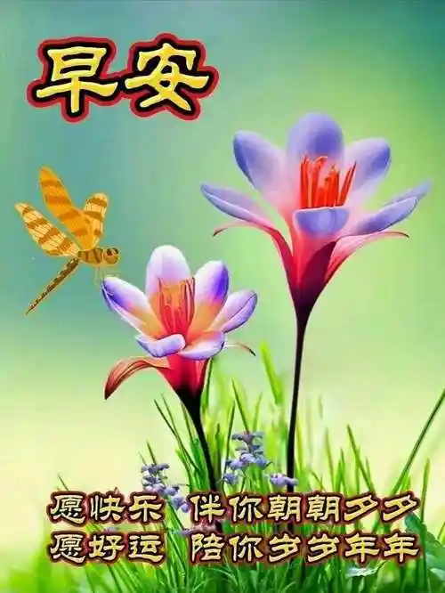 3月22日早安祝福问候图片今日最新早上好问候美图