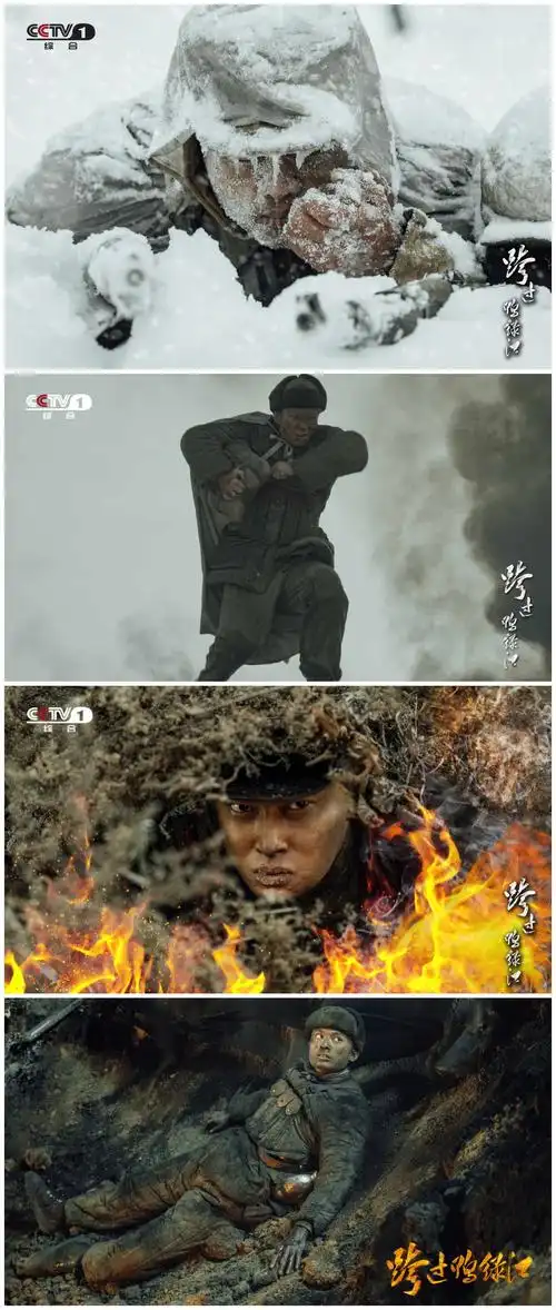 跨过鸭绿江今晚央一开播四大看点打响抗美援朝史诗之战
