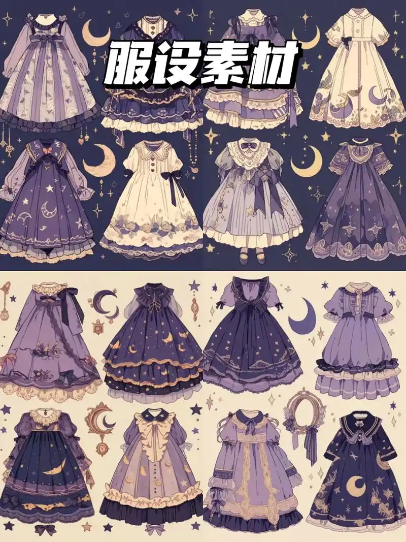 服设素材 #洛丽塔 #lolita #素材分享 #娃衣 #素材 #服装设计 #oc #oc