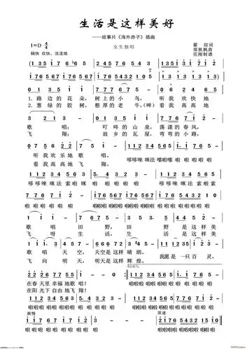 生活是这样美好(影视金曲100首) 歌谱简谱网