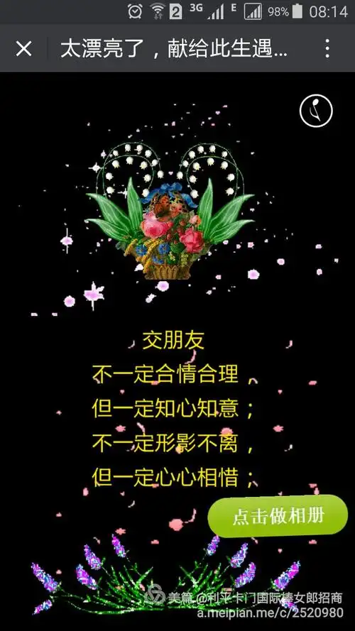 真心朋友 - 美篇