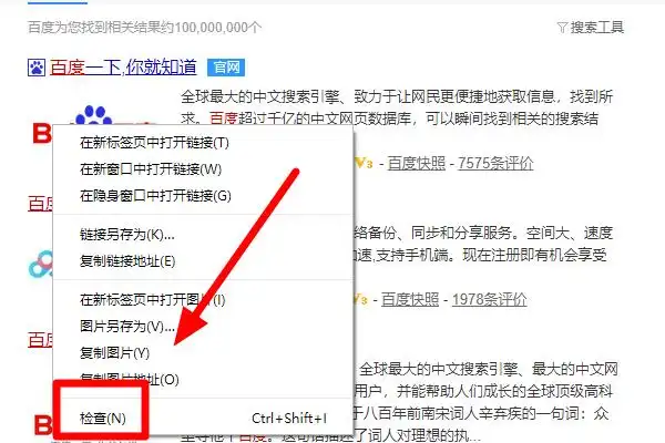 如何通过网页源代码来提取网页中的图片?