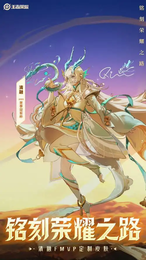 清融西施fmvp皮肤##清融西施fmvp皮肤