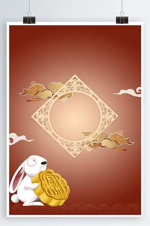 中秋宣传海报背景