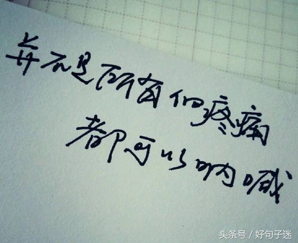 委屈流泪心酸说说心情自己流泪发朋友圈说说