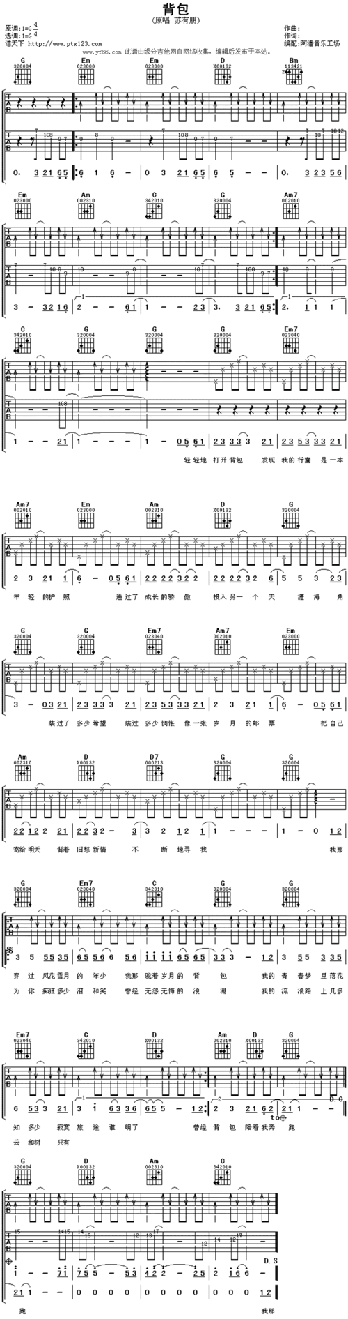 演唱:苏有朋最新曲谱弹唱君が好きだと叫びたい歌手:baad制谱:珺妹儿